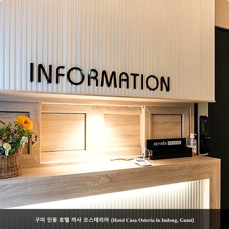 구미 인동 호텔 까사 오스테리아 (Hotel Casa Osteria in Indong, Gumi)_3