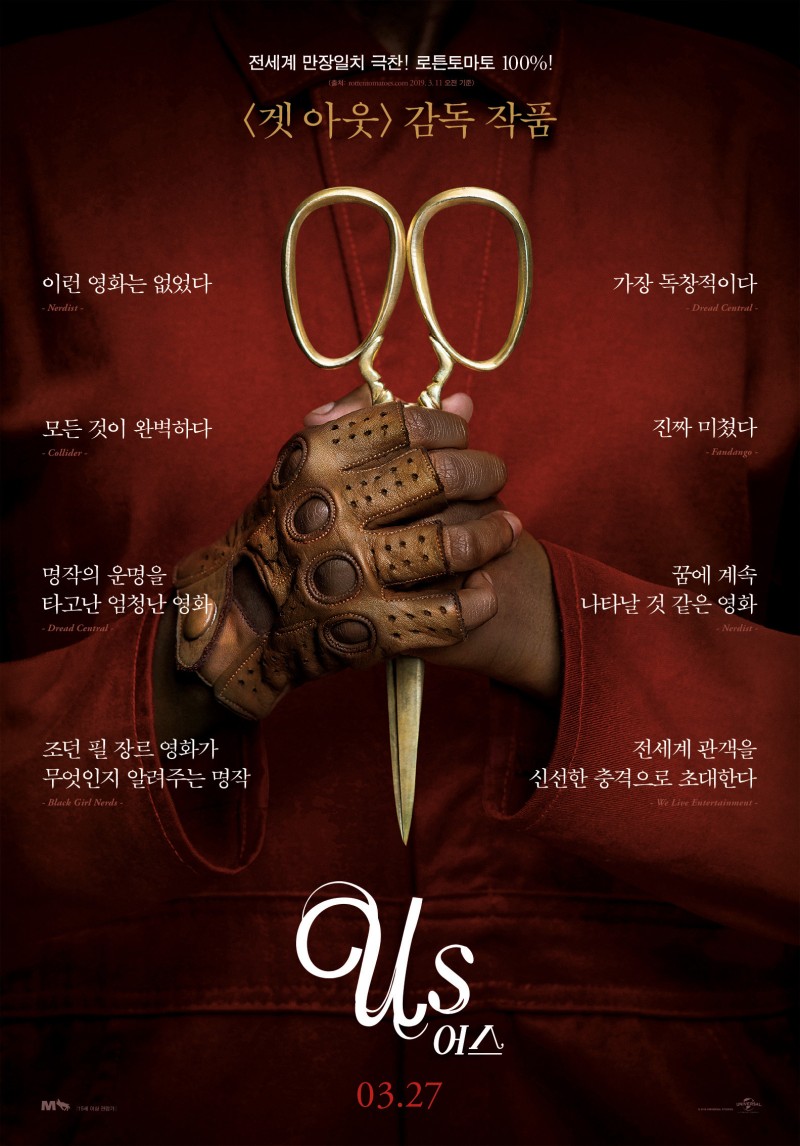  어스 해석 아들 제이크만 다른 이유와 결말의 웃음
