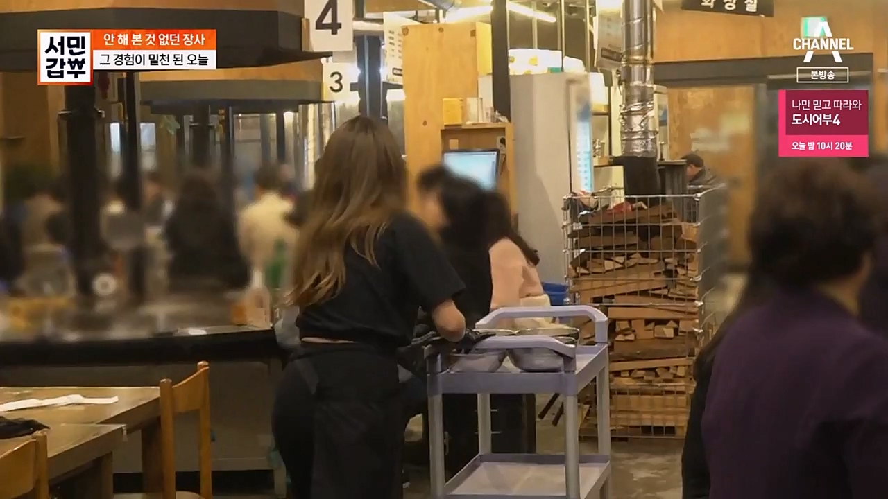 서민 갑부.E424.230226p-NEXT.mp4_20230226_153019.864.jpg