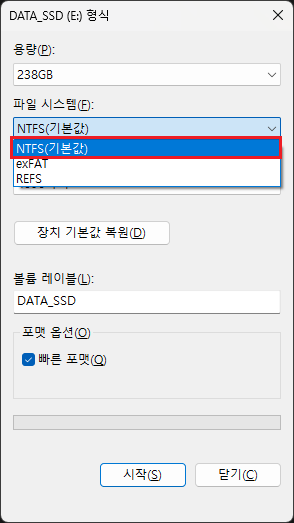 파일-시스템-선택