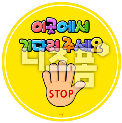  코로나 관련 알림판 이미지 다운로드