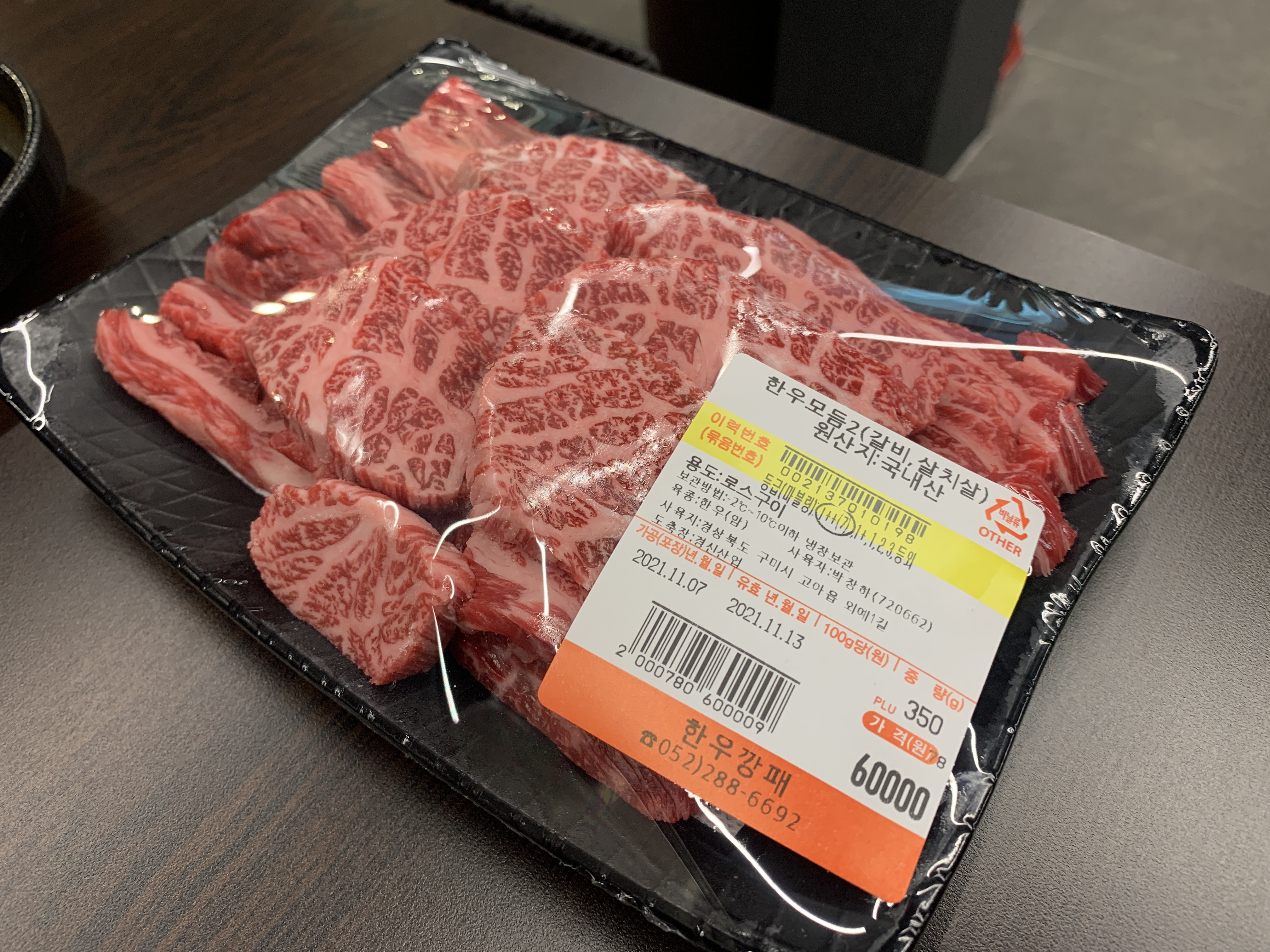  울산 명촌/진장동 회식+외식 소고기 맛집 <한우깡패>