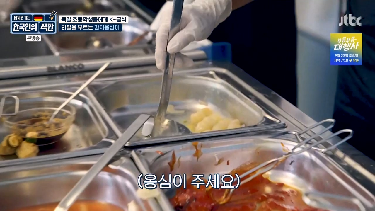 한국인의 식판.E22.230917p-NEXT.mp4_20231028_173039.978.jpg