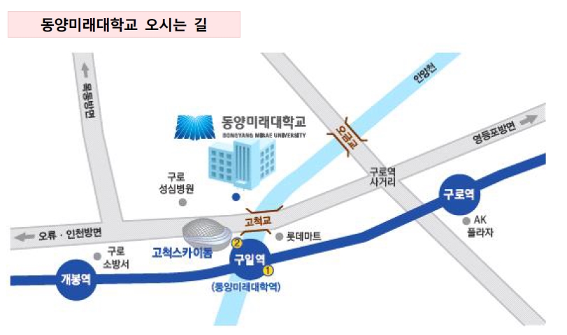 동양미래대학교 수시등급 확인