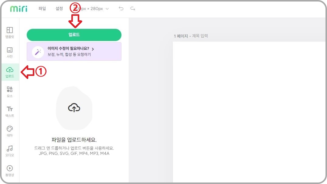 이미지-업로드-메뉴