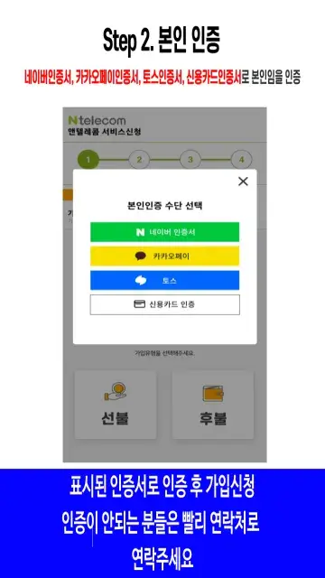 본인인증수단네이버인증서토스인증서카카오페이인증서신용카드