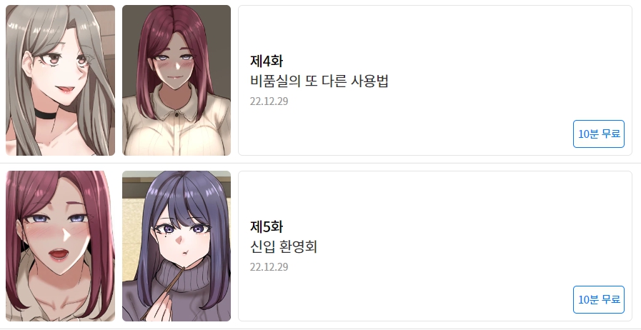 탑툰 동아리 웹툰 무료로 보는 방법 [무료 코인 쿠폰번호 Top6055]