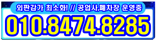  경기 남양주 (신형)뉴SM3 중고차수출 매입후기