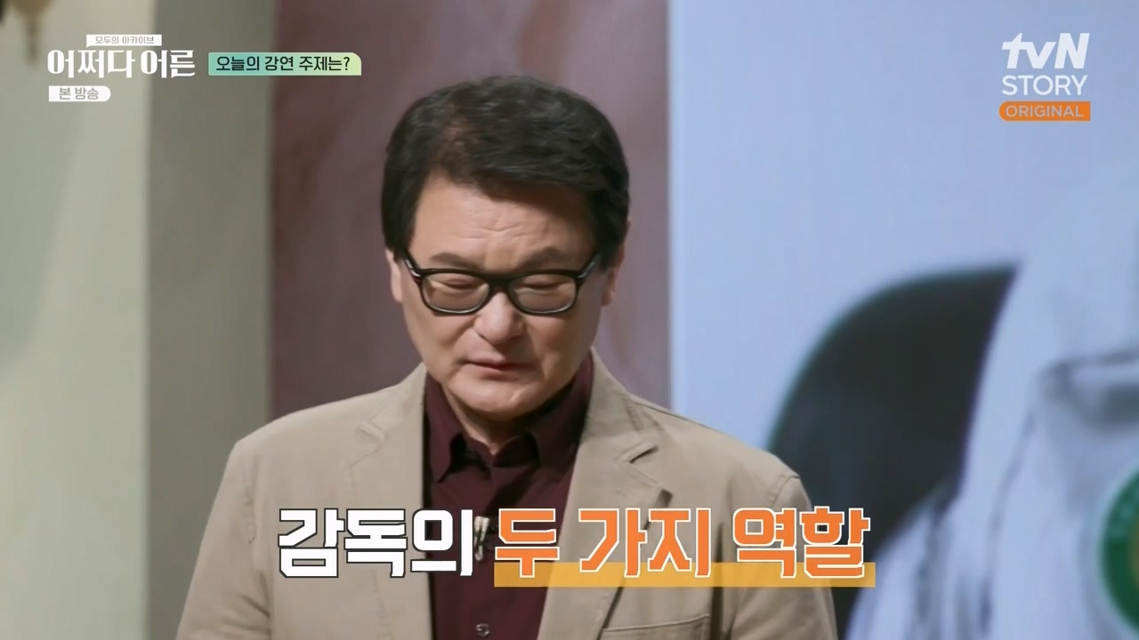 어쩌다 어른.E25.230329p-NEXT.mp4_20230429_173935.928.jpg
