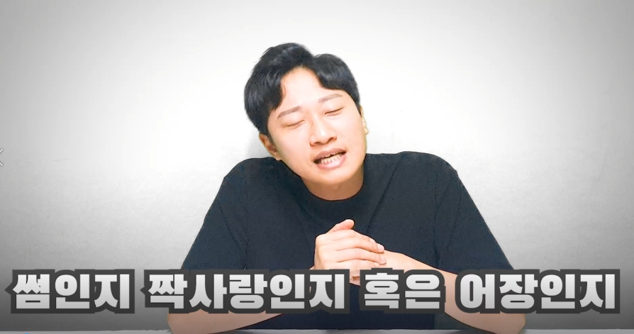 썸일까..어장일까..짝사랑일까..? 100% 구분하는 법 썸일까..어장일까..짝사랑일까..? 100% 구분하는 법