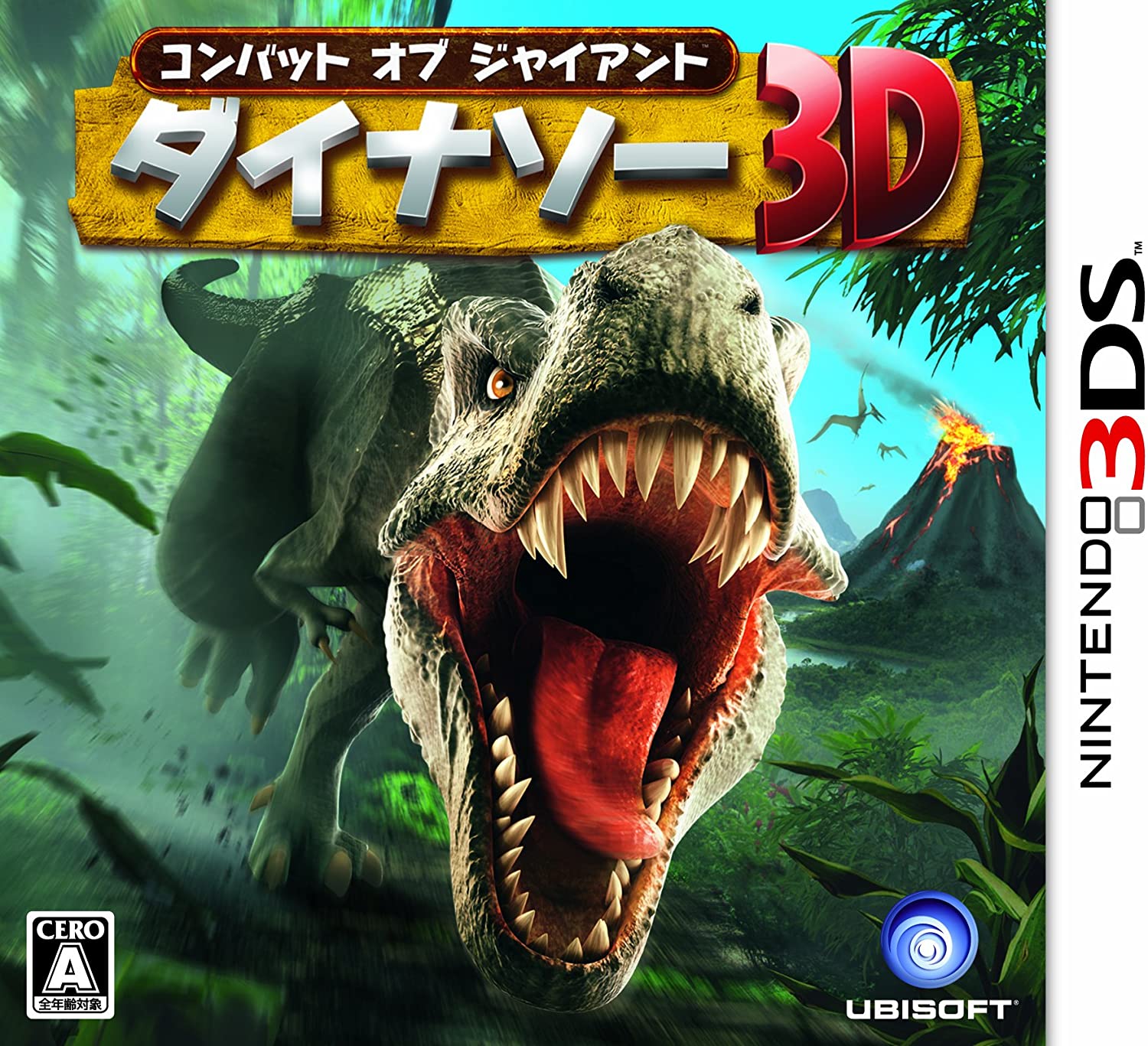  닌텐도 3DS - 컴뱃 오브 자이언트 다이노소어 3D (Combat of Giants Dinosaurs 3D - コンバット オブ ジャイアント ダイナソー3D) 롬파일 다운로드