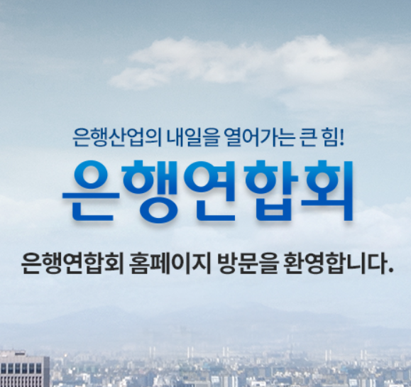  은행별 적금 금리 순위 비교 사이트 소개