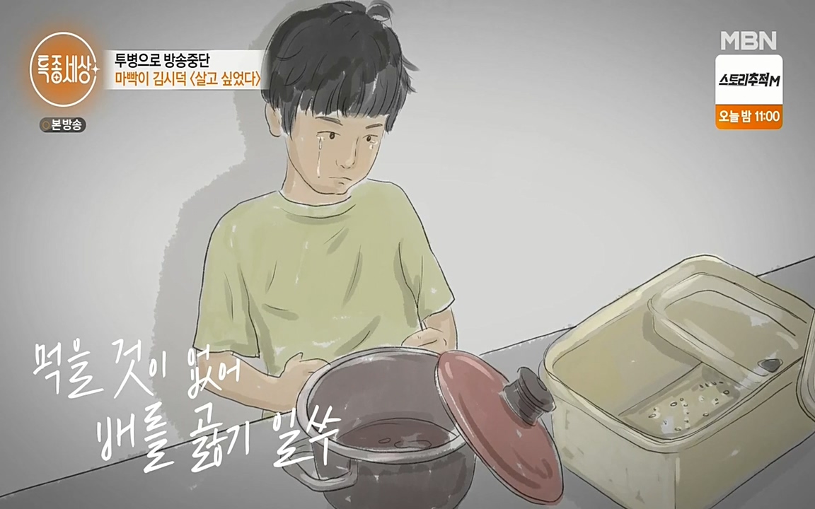 현장르포 특종세상.E530.220513p-NEXT.mp4_20220514_183747.650.jpg