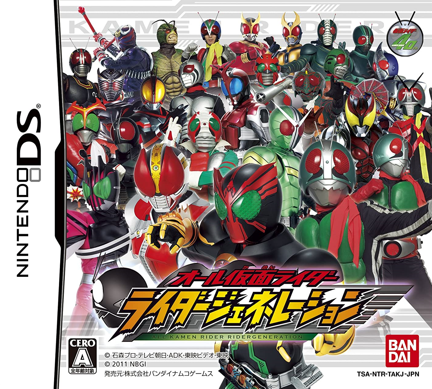 닌텐도 DS / NDS - 올 가면라이더 라이더 제너레이션 (All Kamen Rider Rider Generation - オール仮面ライダー ライダージェネレーション) 롬파일 다운로드