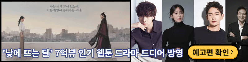 길 위의 연인들 드라마 정보 확인 리멤버 N