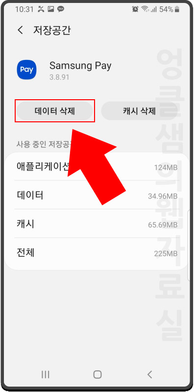  삼성페이 결제 비밀번호 3회 오류 시 해결방법 (리워드, 등급 유지)
