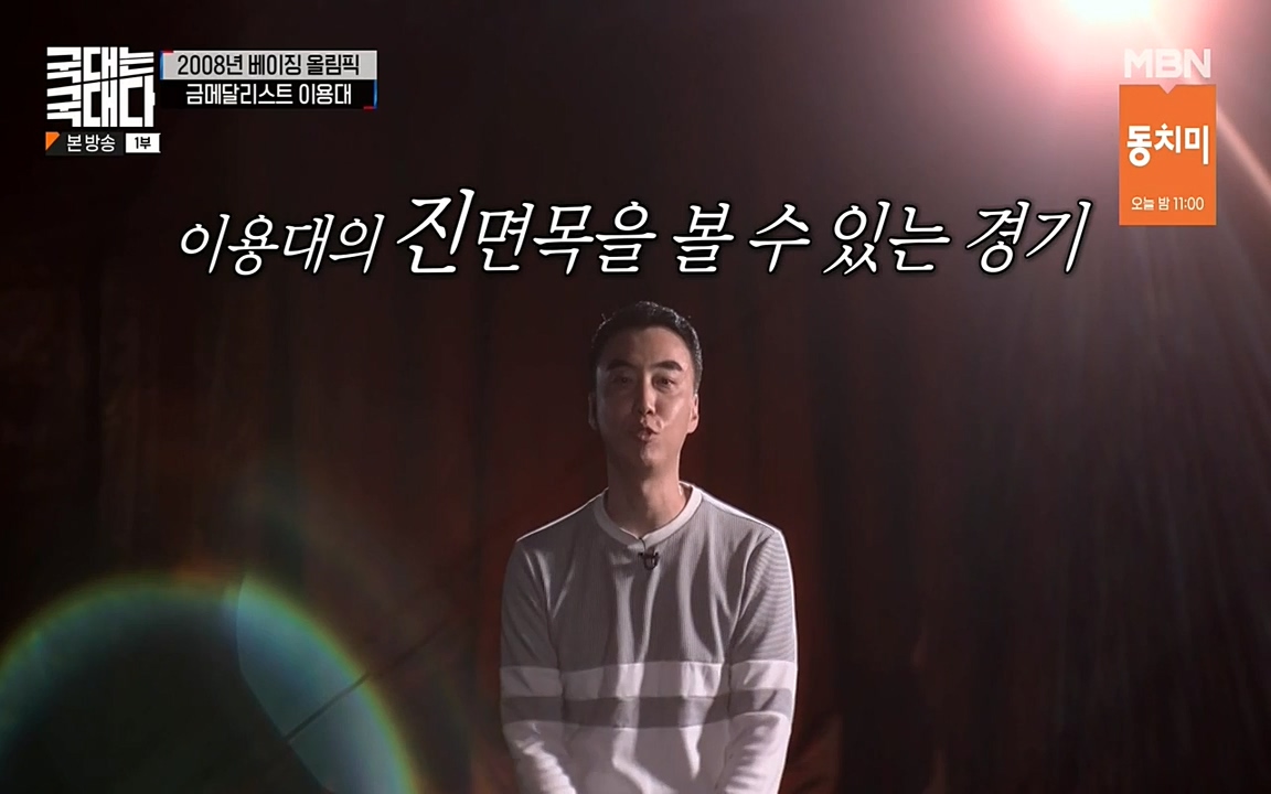 국대는 국대다.E15.220619p-NEXT.mp4_20220620_200043.812.jpg