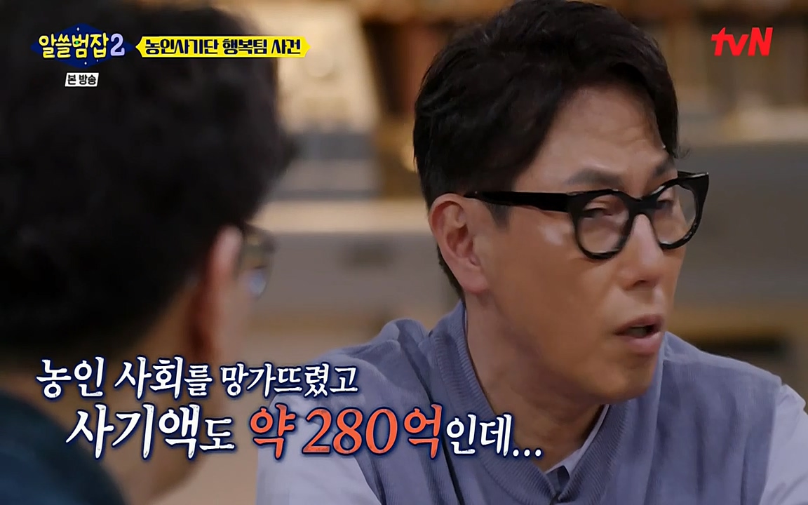 알쓸범잡 2.E11.220321p-NEXT.mp4_20220321_183959.772.jpg