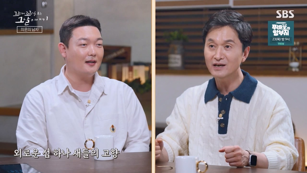 꼬리에 꼬리를 무는 그날 이야기.E102.231117p-NEXT.mp4_20231118_164832.125.jpg