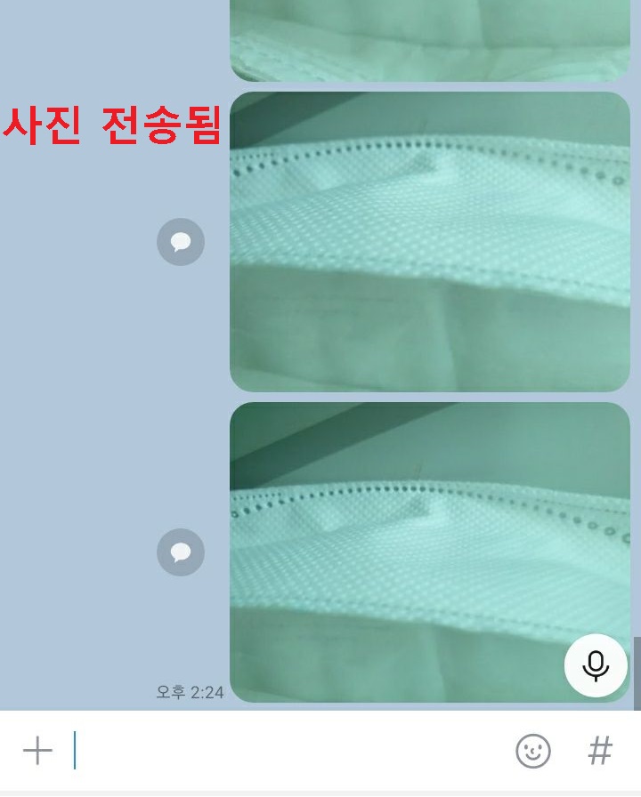 카톡방에 전송된 사진 보임