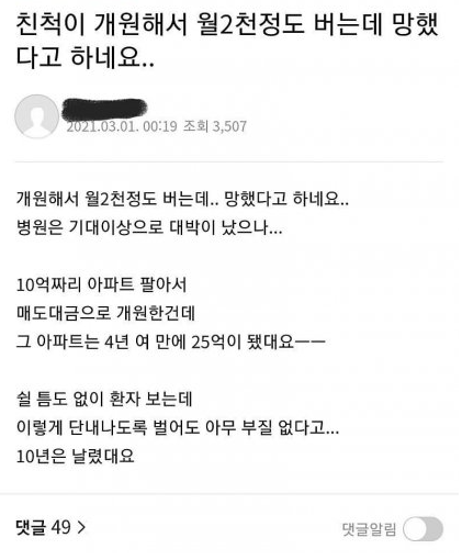 의사수입