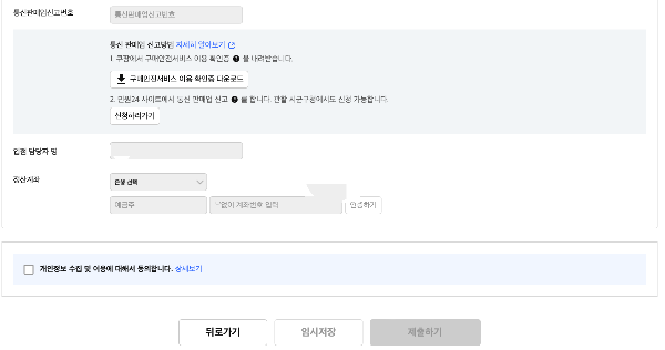 사업자 정보 입력 사진2