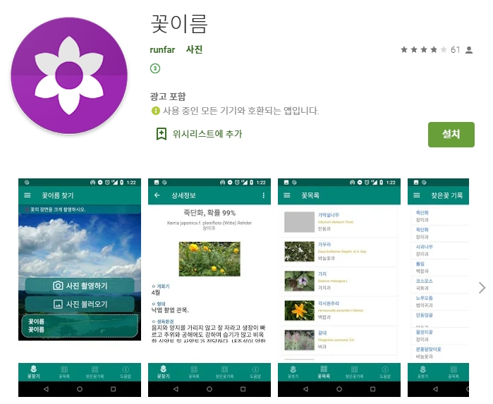  어플소개
