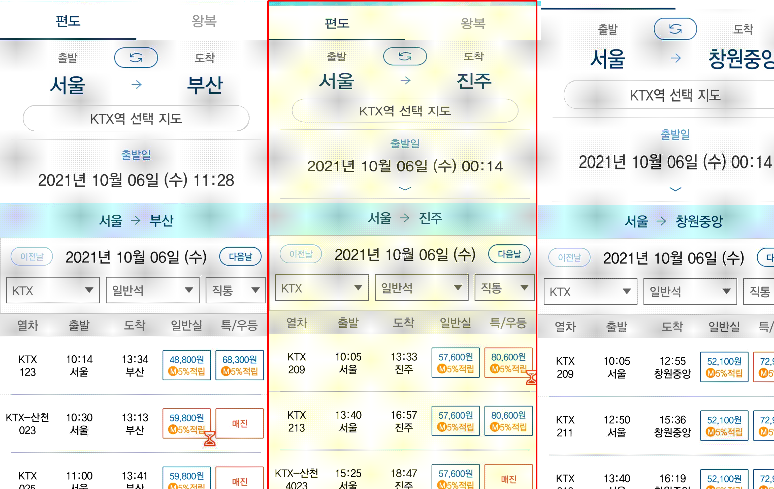 서울-거제-가는방법-교통편-걸리는시간-ktx-렌트카-비행기-버스