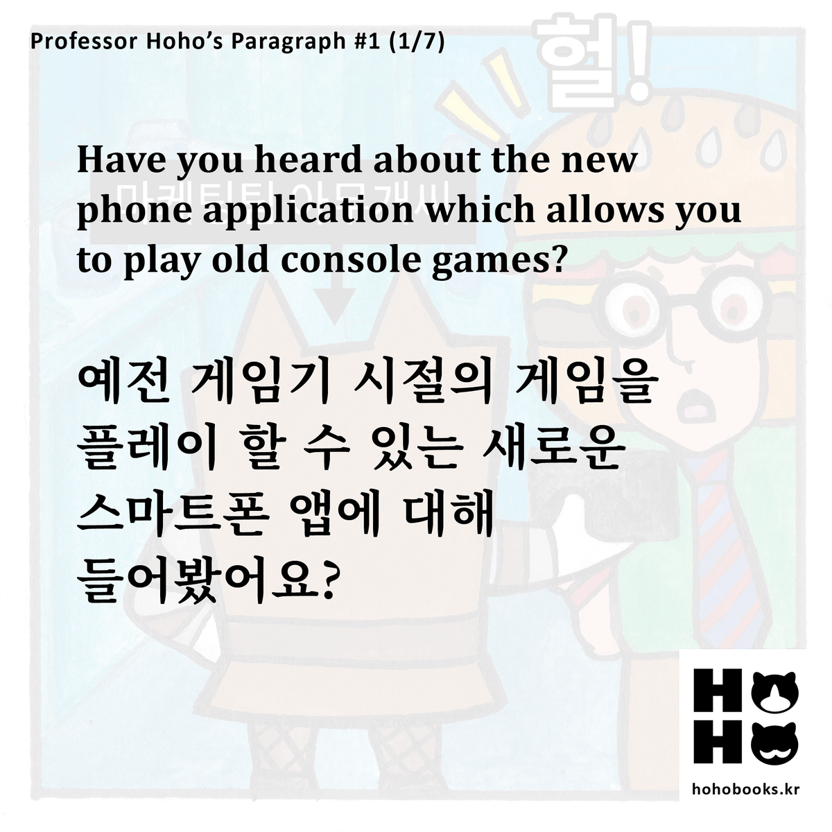  [매일 영어 공부]하루 영어 한 문장 쉐도우 리딩 1-1