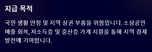 2025 민생회복지원금 신청 | 25만원 | 지원자격 | 핵심정리