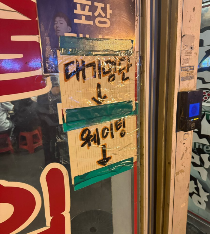 대기명단