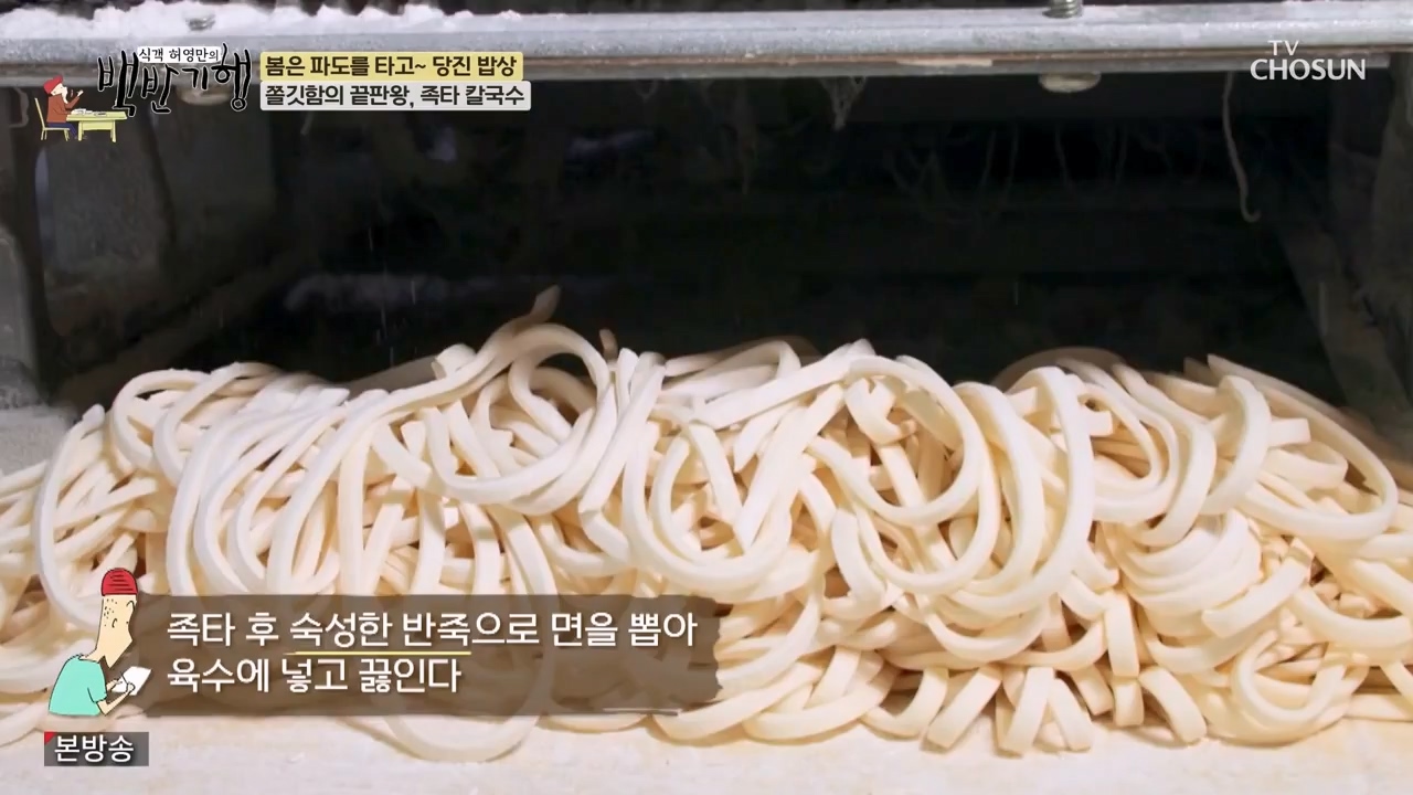 식객 허영만의 백반기행.E239.240318p-NEXT.mp4_20240318_201312.198.jpg