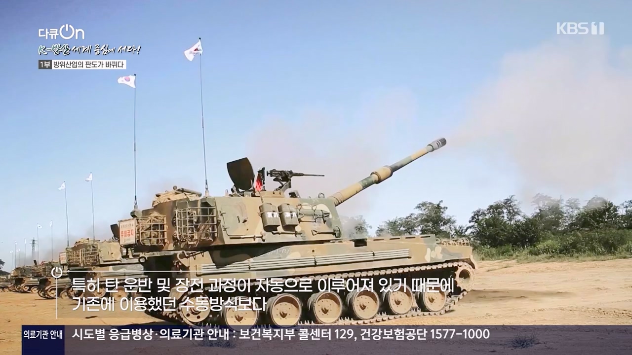 다큐 온.E242.240324p-NEXT.mp4_20240329_204951.304.jpg