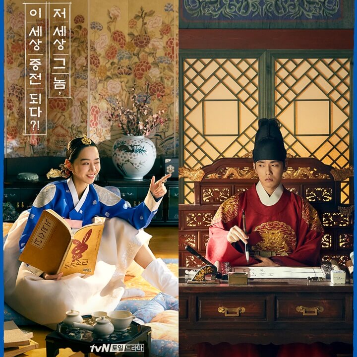 철인왕후-포스터-썸네일