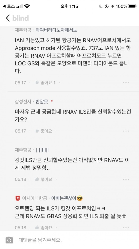 토스
<blind
오후 1:15
100%
제주항공
하여버라댜노차해서노
IAN 기능있고 허가된 항공기는 RNAV어프로치에서도 Approach mode 사용할수있죠. 737도 IAN 있는 항 공기는 RNAV 어프로치할때 어프로치모드 누르면 LOC GS와 똑같은 모양으로 마젠타 다이아몬드 뜹니 다.
05.17
좋아요 1
삼성전자
반알못 *
마자유 근데 궁금한데 RNAV ILS만큼 신뢰할수있는건 가요?
05.17
좋아요
제주항공·❘❘❘❘❘❘❘❘
킹갓ILS만큼 신뢰할수있는건 아직없지만 RNAV도 이 제 제법 정밀함..
05.18
좋아요
■ 아시아나항공
아빠는 괜찮아
오토랜딩 되는 ILS가 킹갓 어프로치임ㅋㅋ 근데 RNAV도 GBAS 상용화 되면 ILS 퇴출 될 듯ㅎ
05.18
좋아요
대댓글을 남겨주세요.