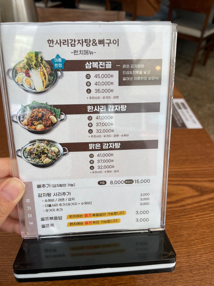 한사리 메뉴 사진