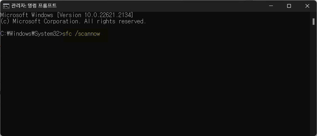 윈도우 앱 실행 오류 및 안될 때 해결 방법(에러 0xc0000022)