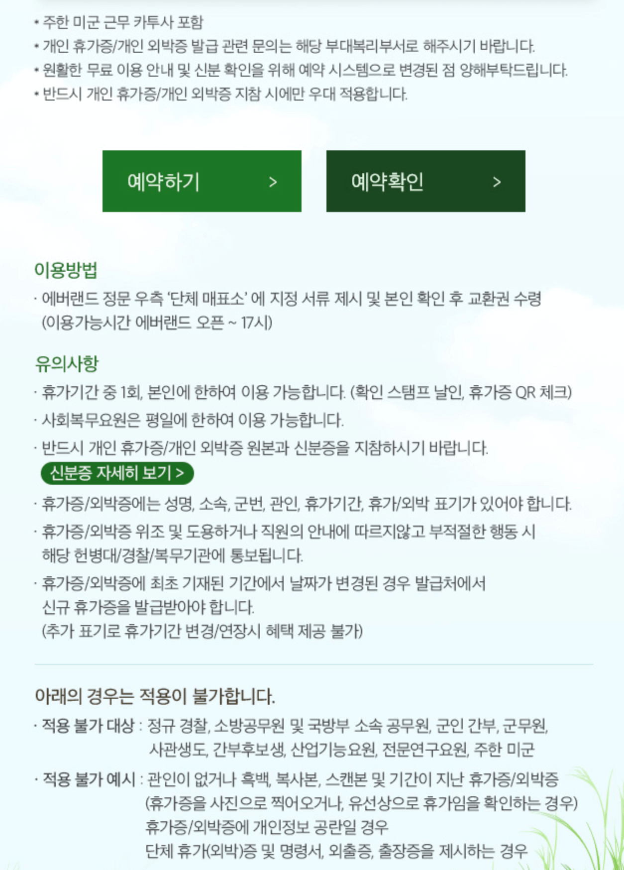 에버랜드 자유이용권 할인 제휴혜택 알기