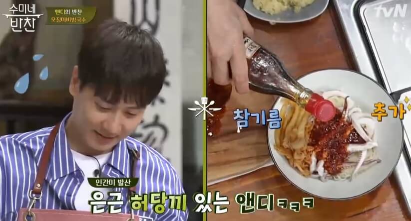  수미네반찬 알배기배추물김치, 김치말이국수(ft.앤디 표 오징어비빔국수)