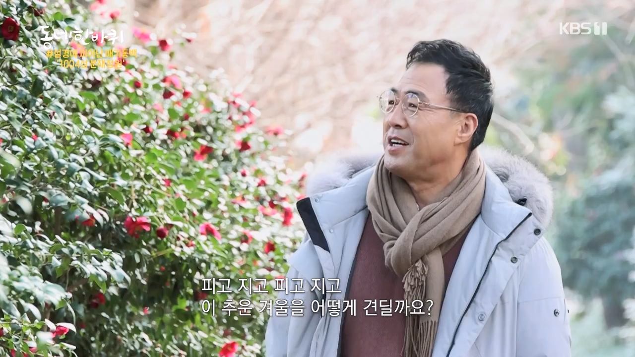 동네 한 바퀴.E258.240128p-NEXT.mp4_20240128_182039.394.jpg