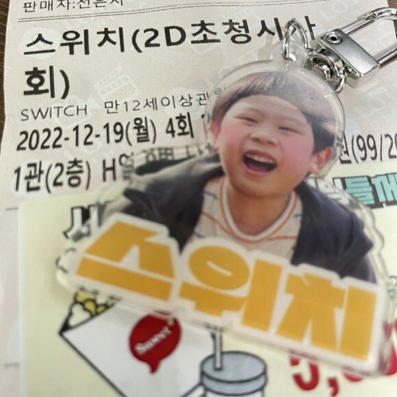 스위치
