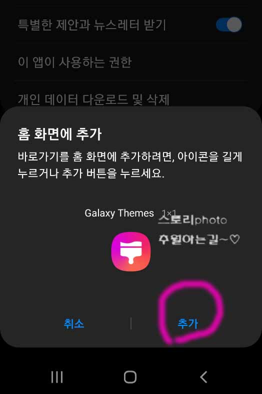 galaxy-themes