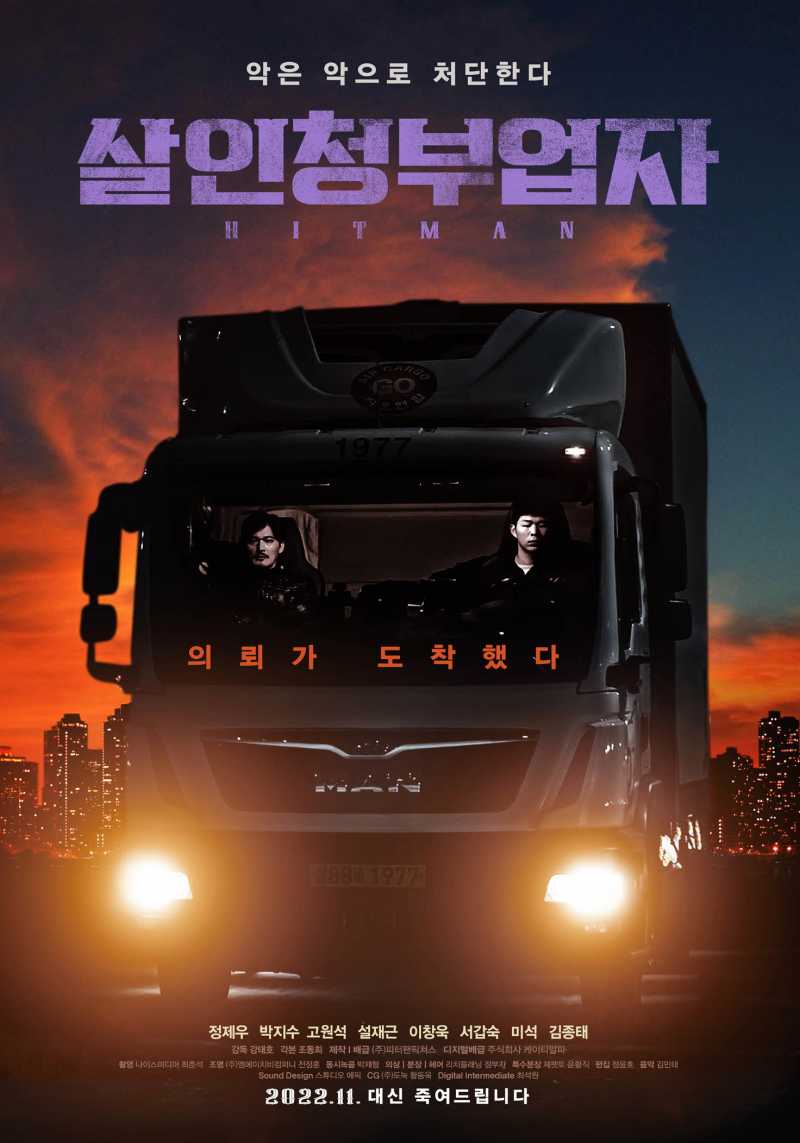  살인청부업자.2022.1080p.FHDRip.H264.mp4.torrent