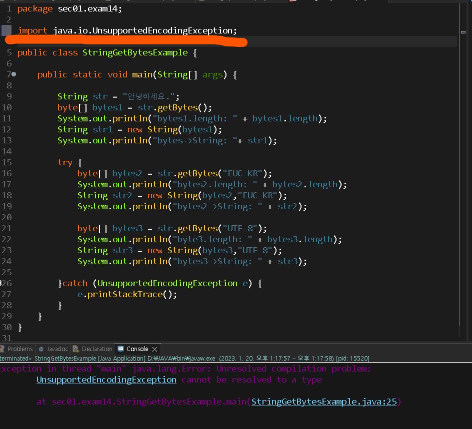 Java UnsupportedEncodingException 오류