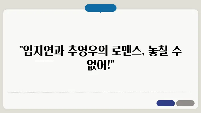 옥씨부인전 줄거리와 캐릭터 소개