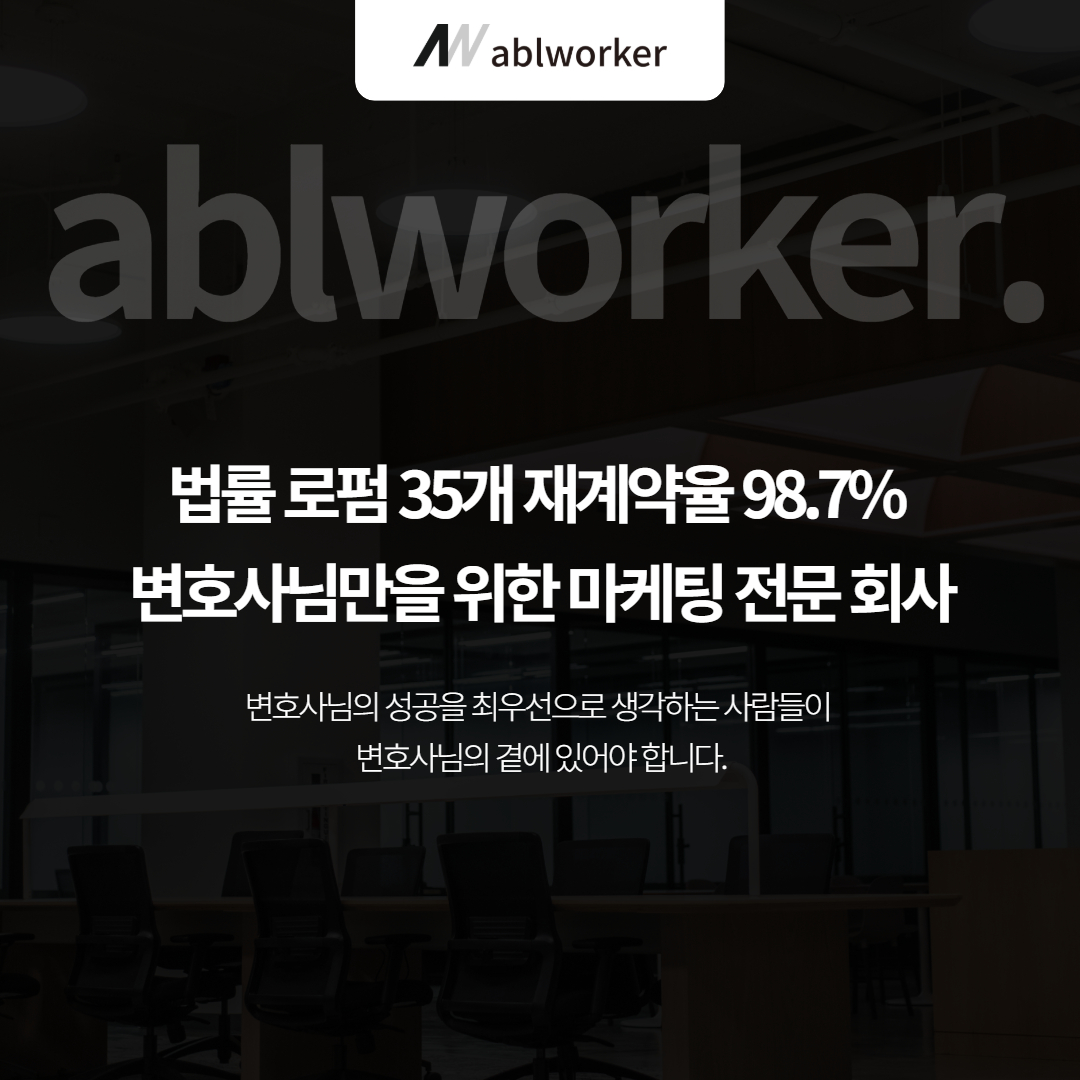 변호사광고
