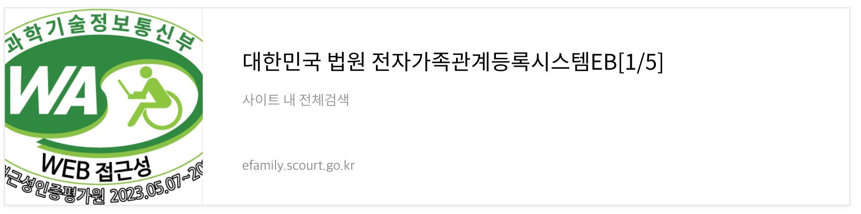 혼인관계증명서 인터넷발급