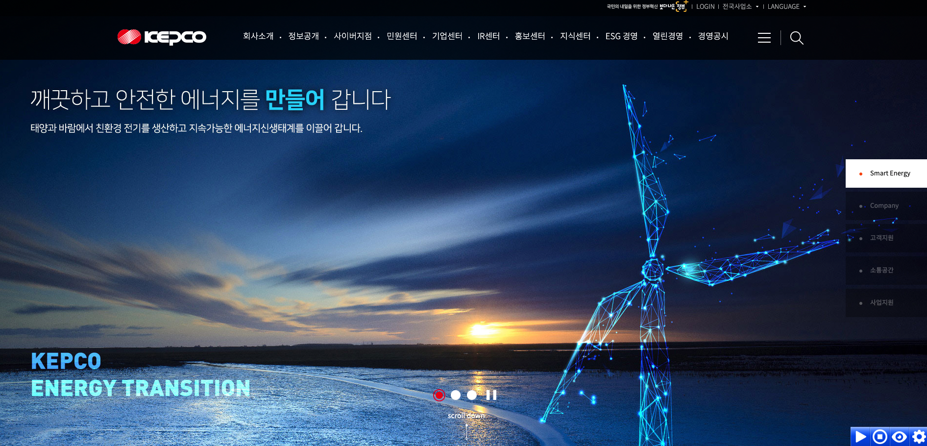  전기요금 인상 이유 탈원전 탓이다? 한전은 왜 적자일까?