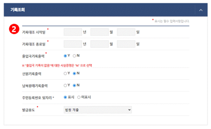 정부24 출입국 사실증명서 발급방법 자녀 발급