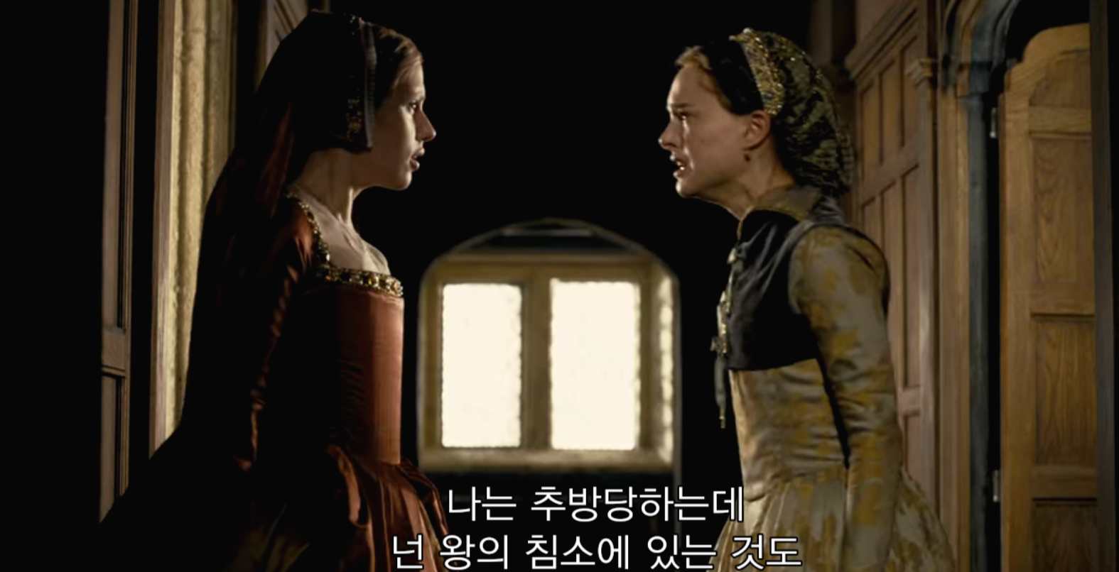  영화 천일의 스캔들 "내 아를 낳아도"